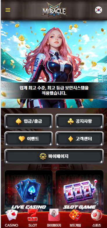 D타입 모바일 샘플